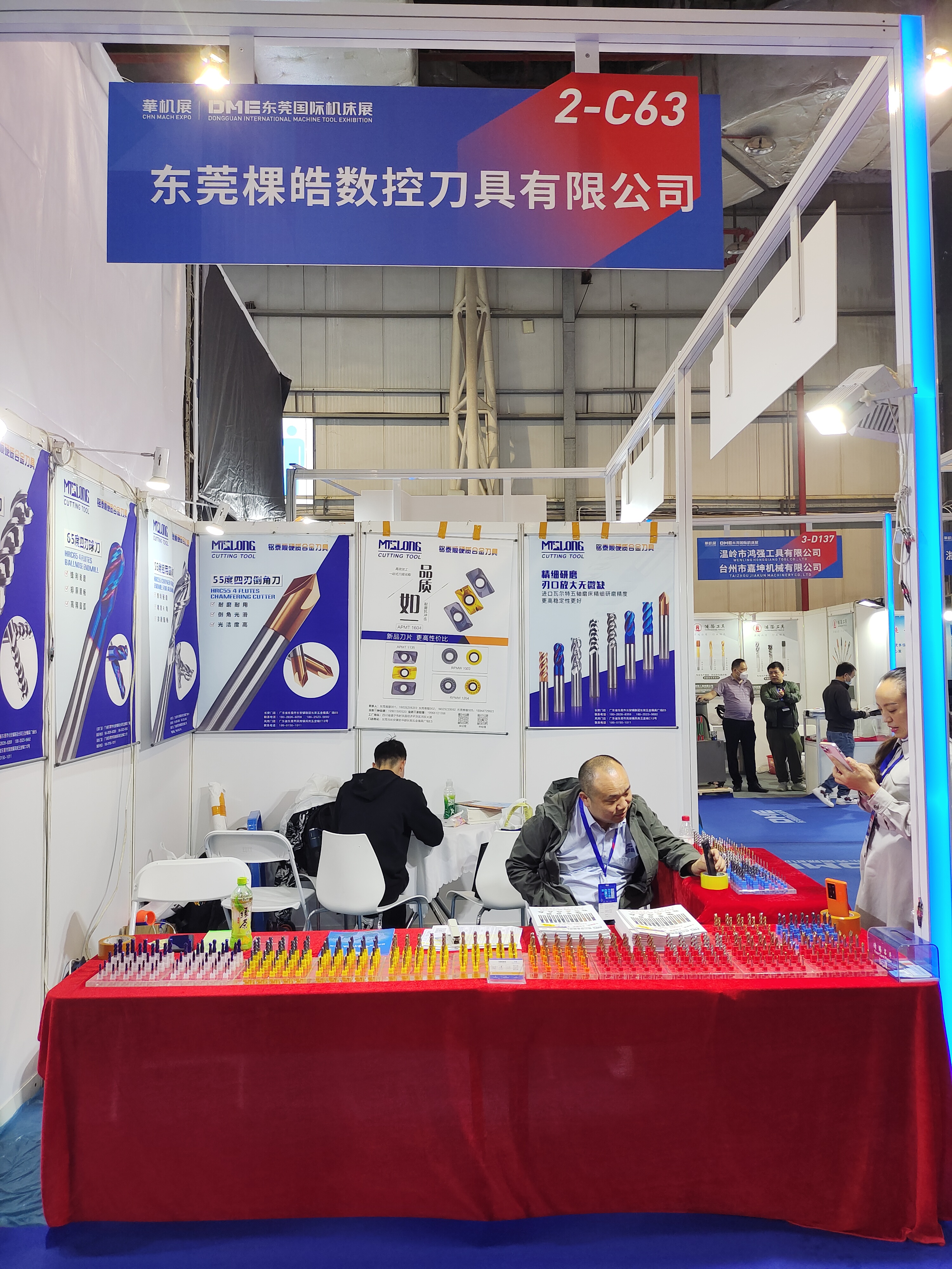 DME东莞国际机床展_抖圈