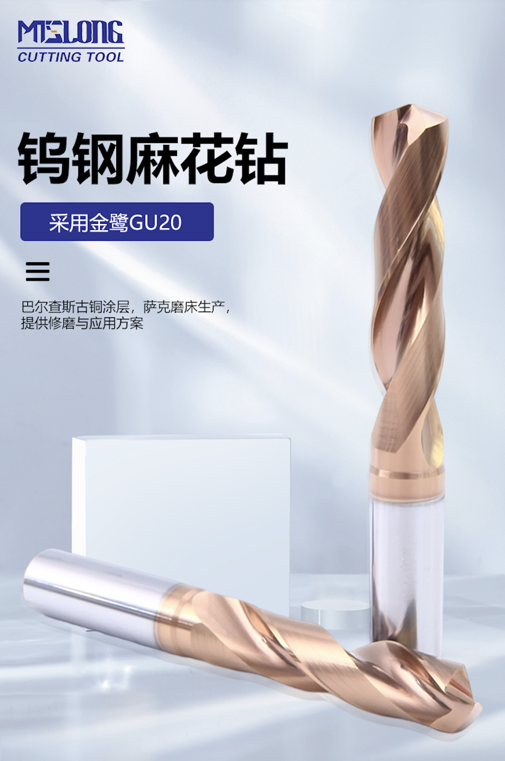 钻头_抖圈